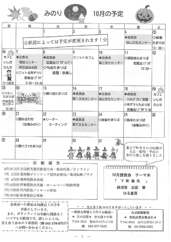 みのり7のサムネイル