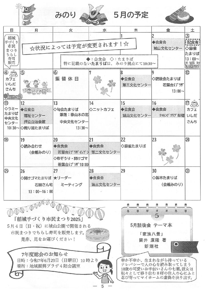 みのり５のサムネイル