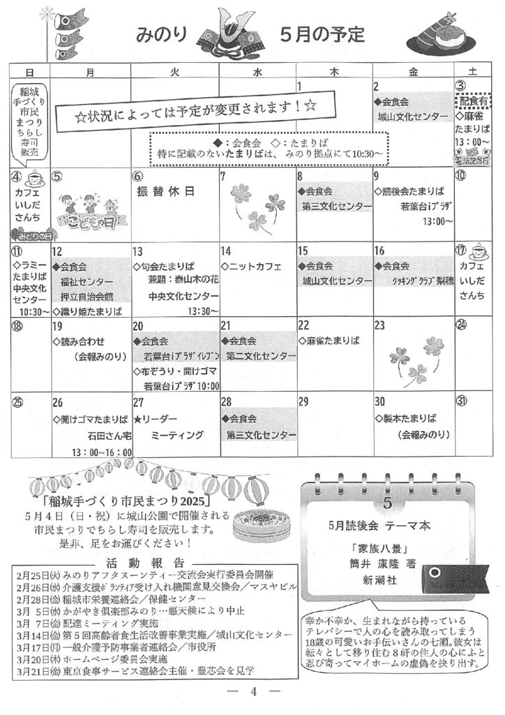 みのり4のサムネイル