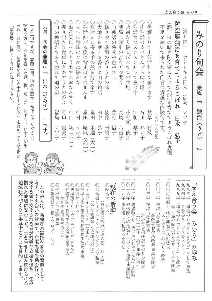 みのり8のサムネイル