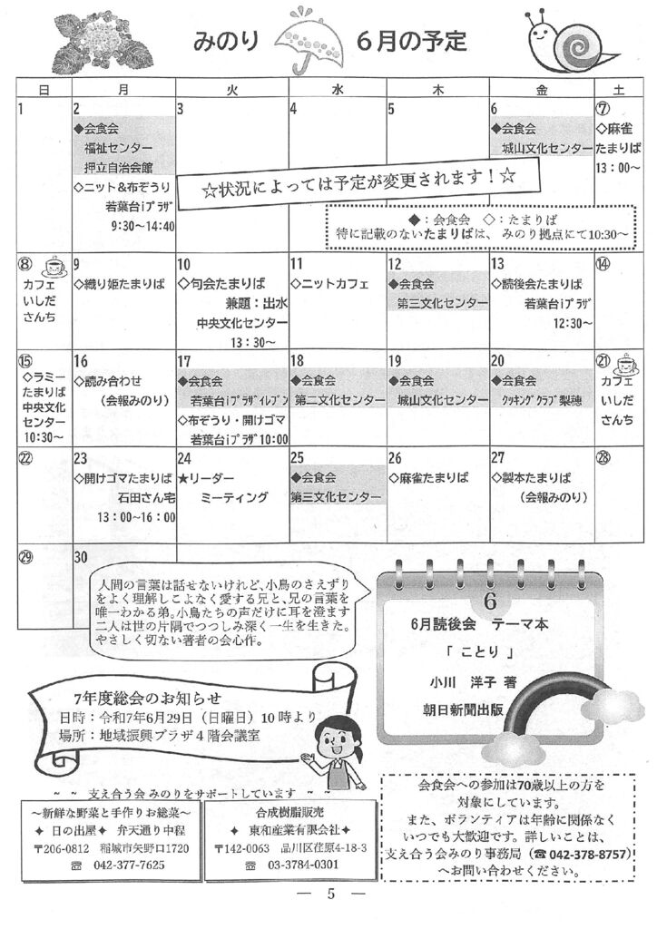 みのり5のサムネイル