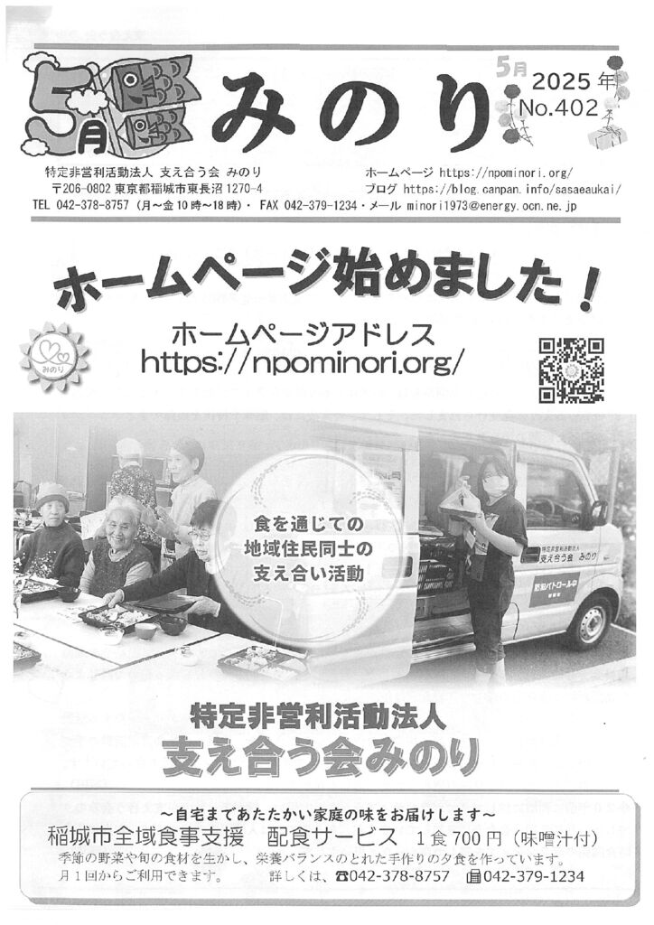 みのり1のサムネイル