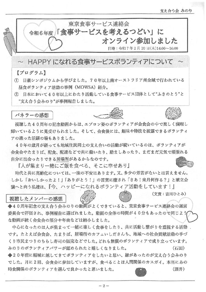 みのり2のサムネイル