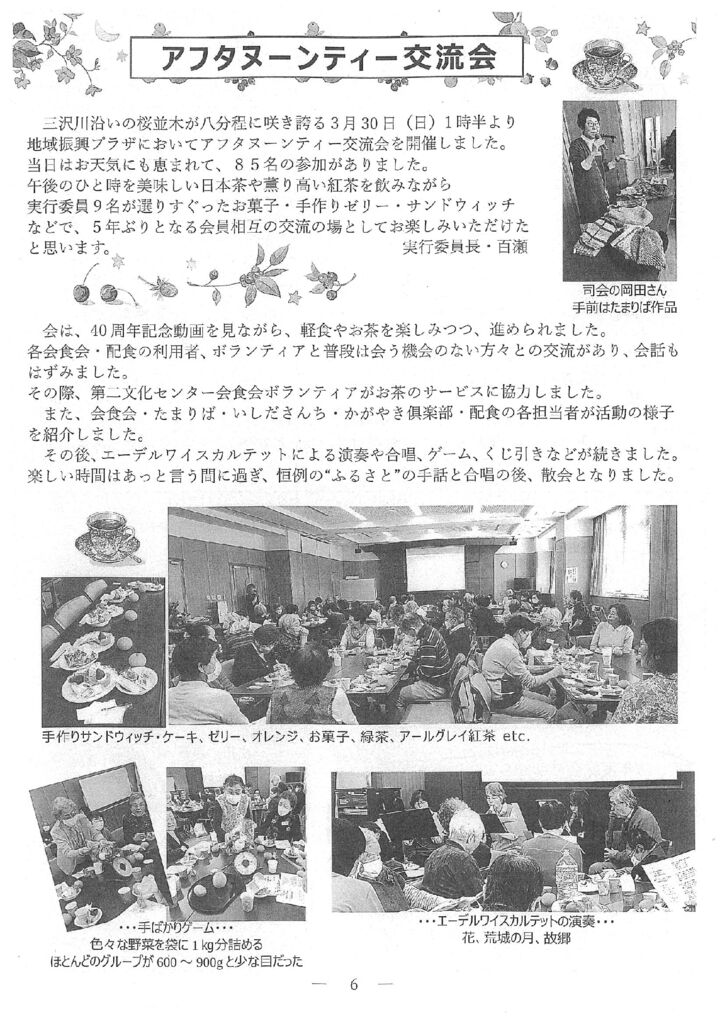みのり6のサムネイル
