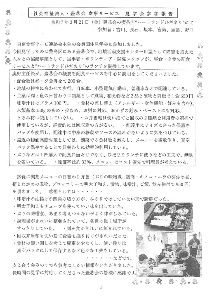 みのり3のサムネイル