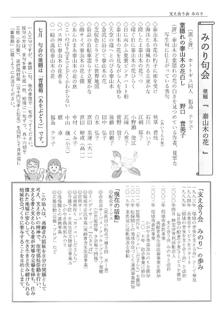 み６のサムネイル