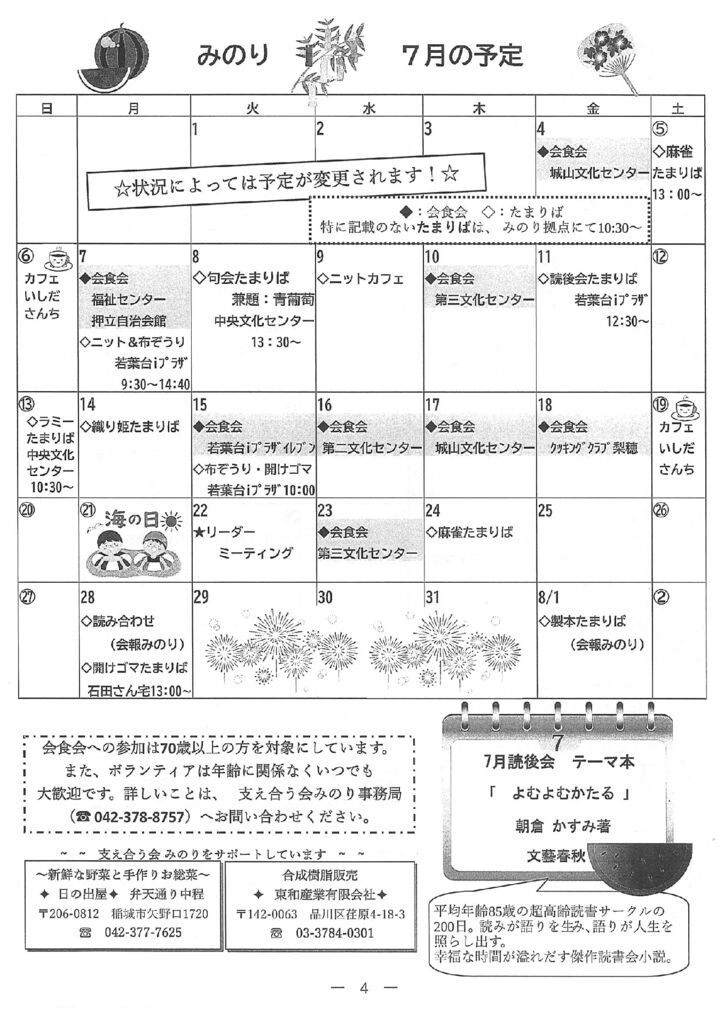 み４のサムネイル