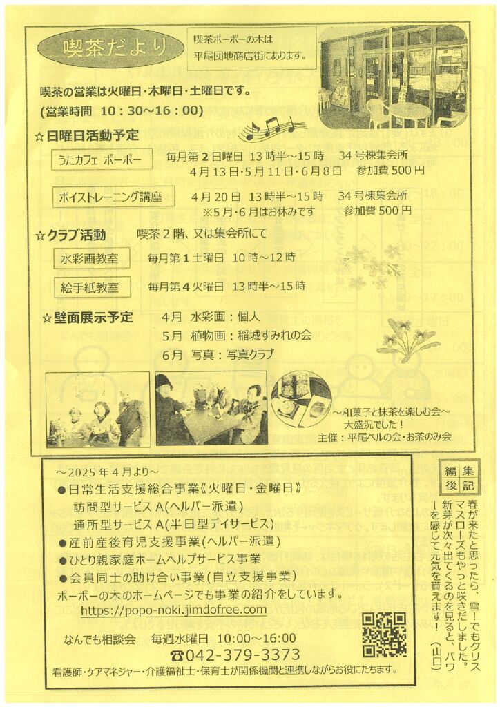 ポ４のサムネイル
