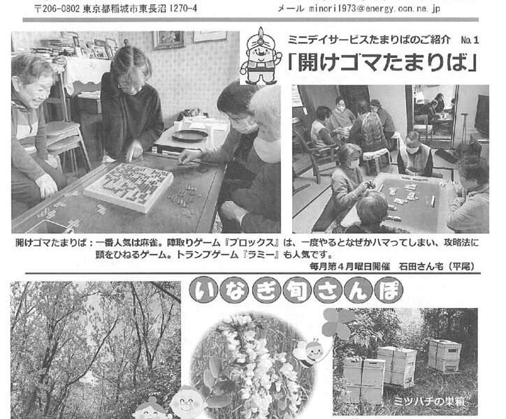 み１のサムネイル