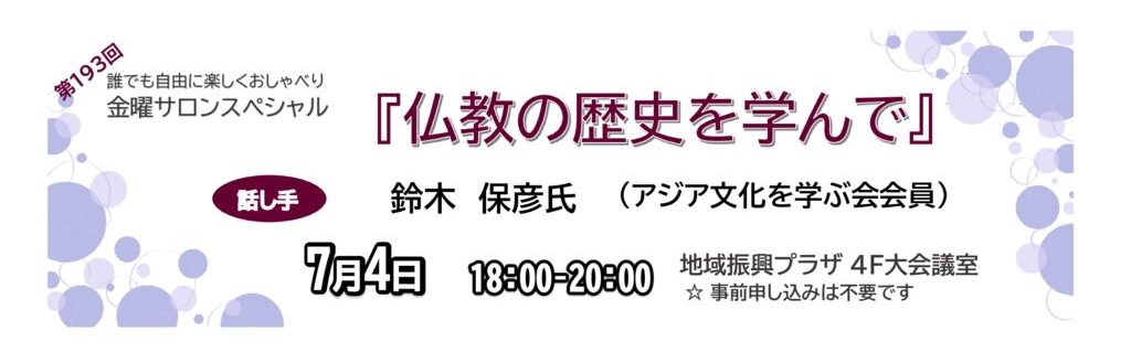★メタスライダー　７月のサムネイル