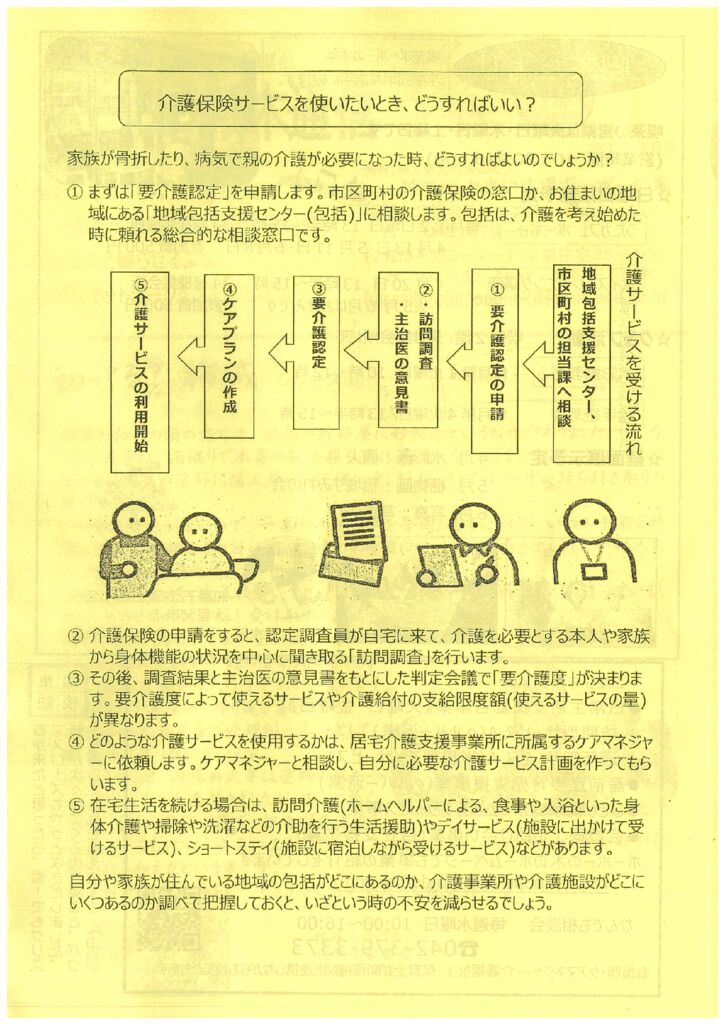 ポ３のサムネイル