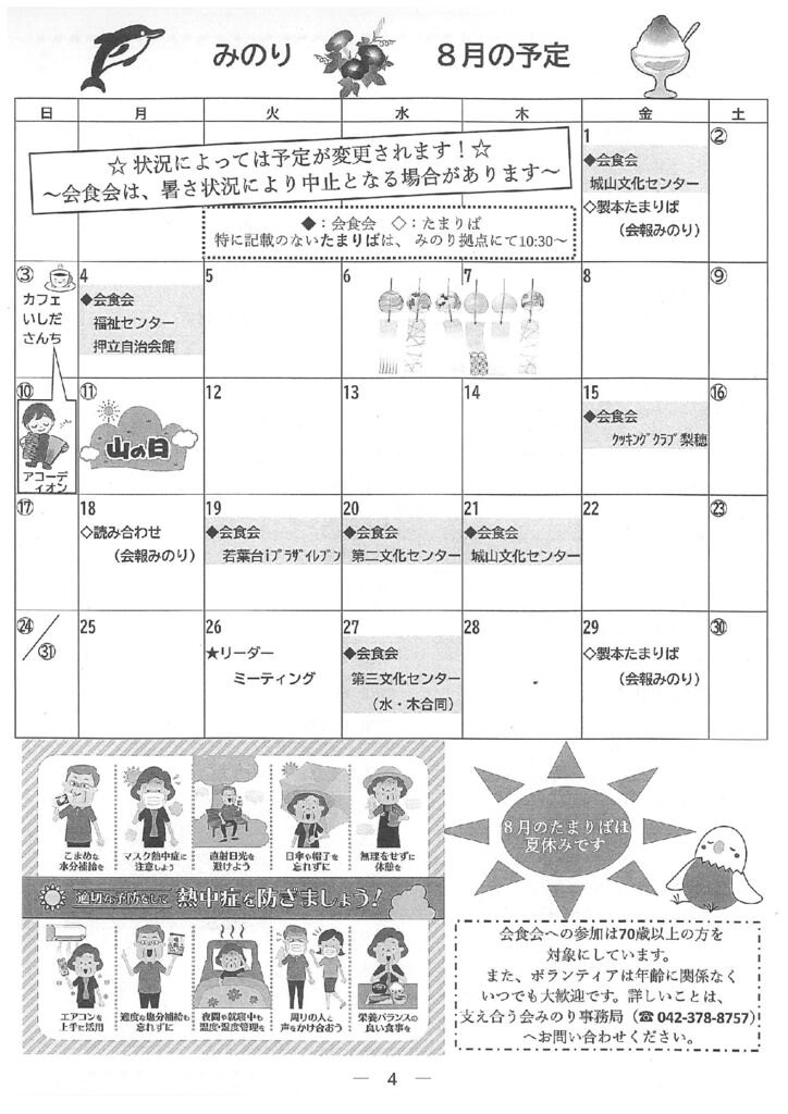 みのり4のサムネイル