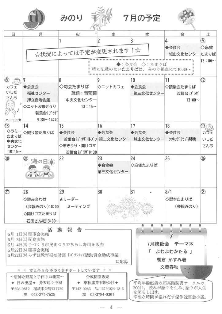 みのり4のサムネイル