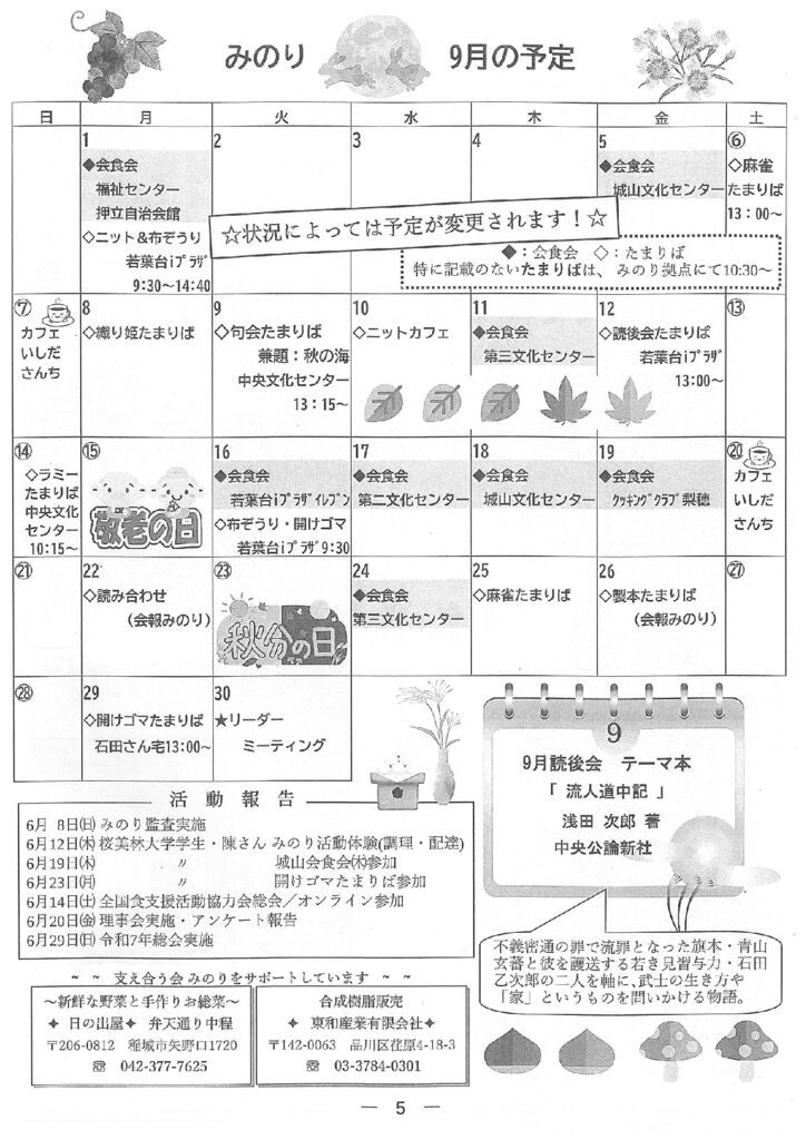 みのり5のサムネイル
