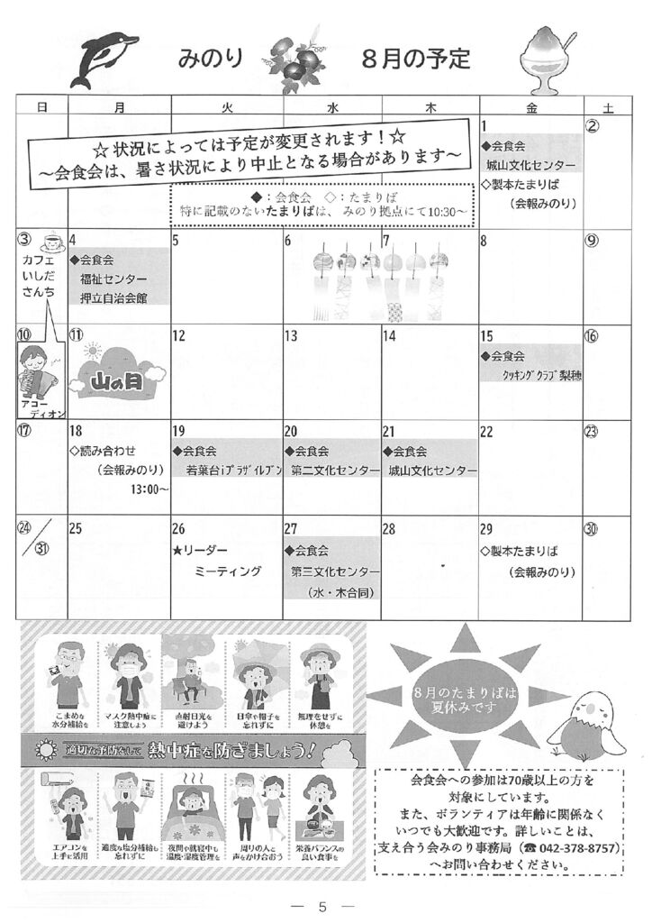 みのり5のサムネイル