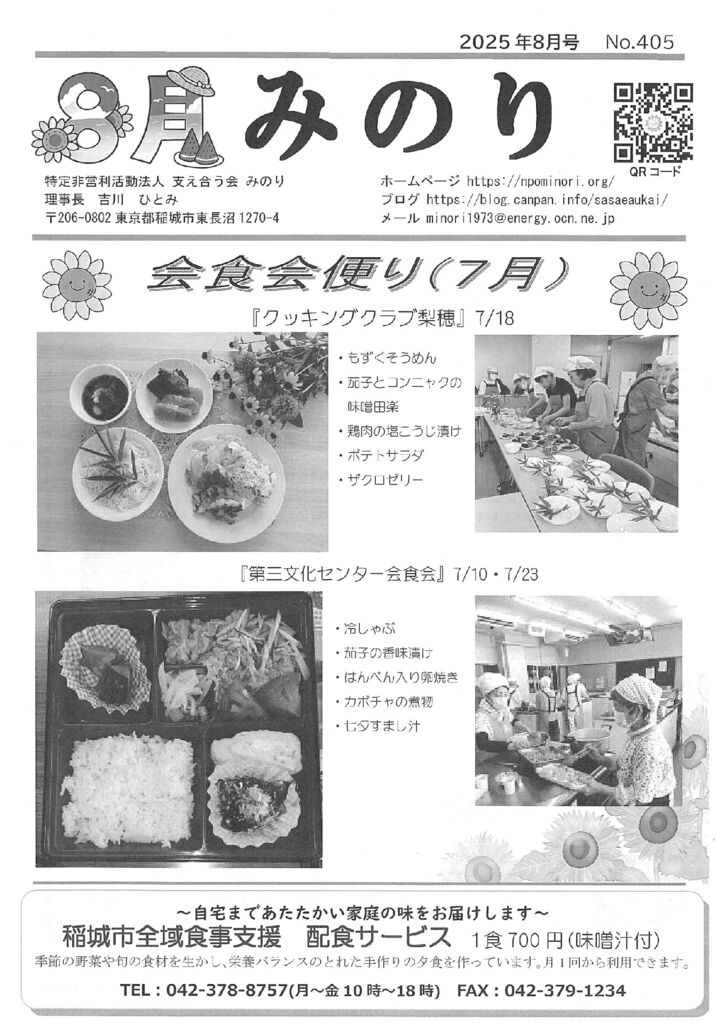 みのり1のサムネイル