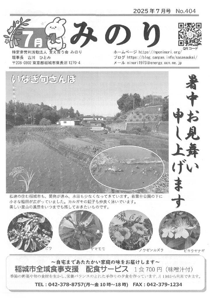 みのり1のサムネイル