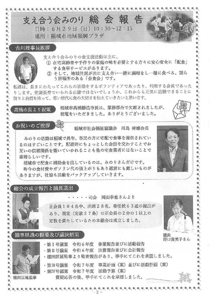 みのり2のサムネイル