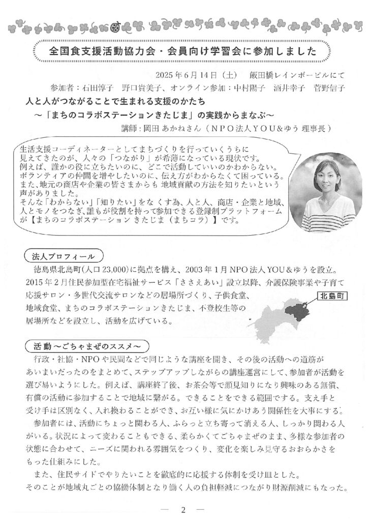 みのり2のサムネイル