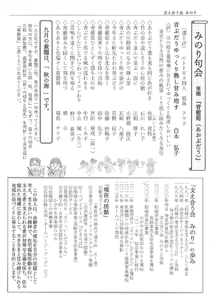 みのり6のサムネイル