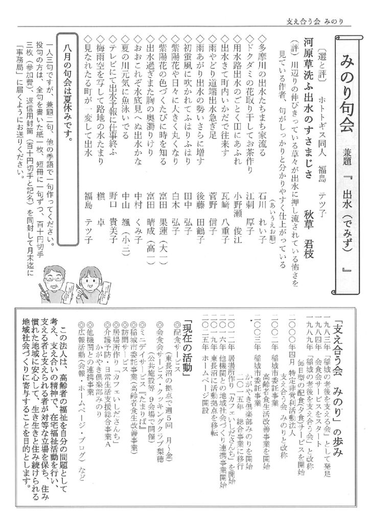 みのり6のサムネイル