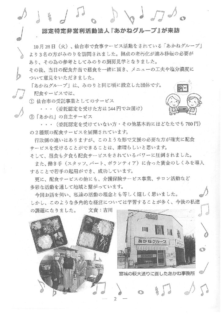 み　12月ー2のサムネイル