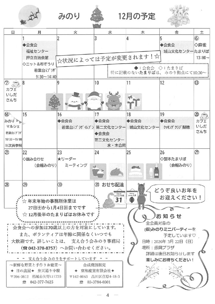 み４のサムネイル