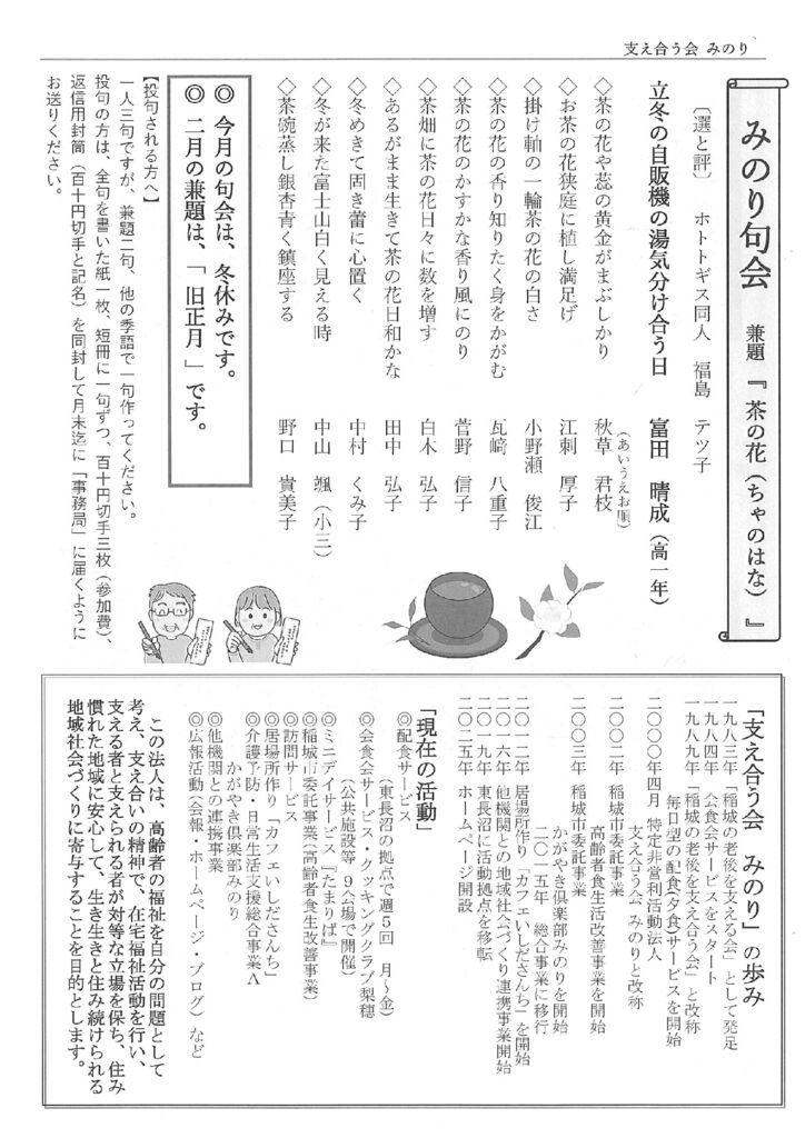 み　12月ー8のサムネイル