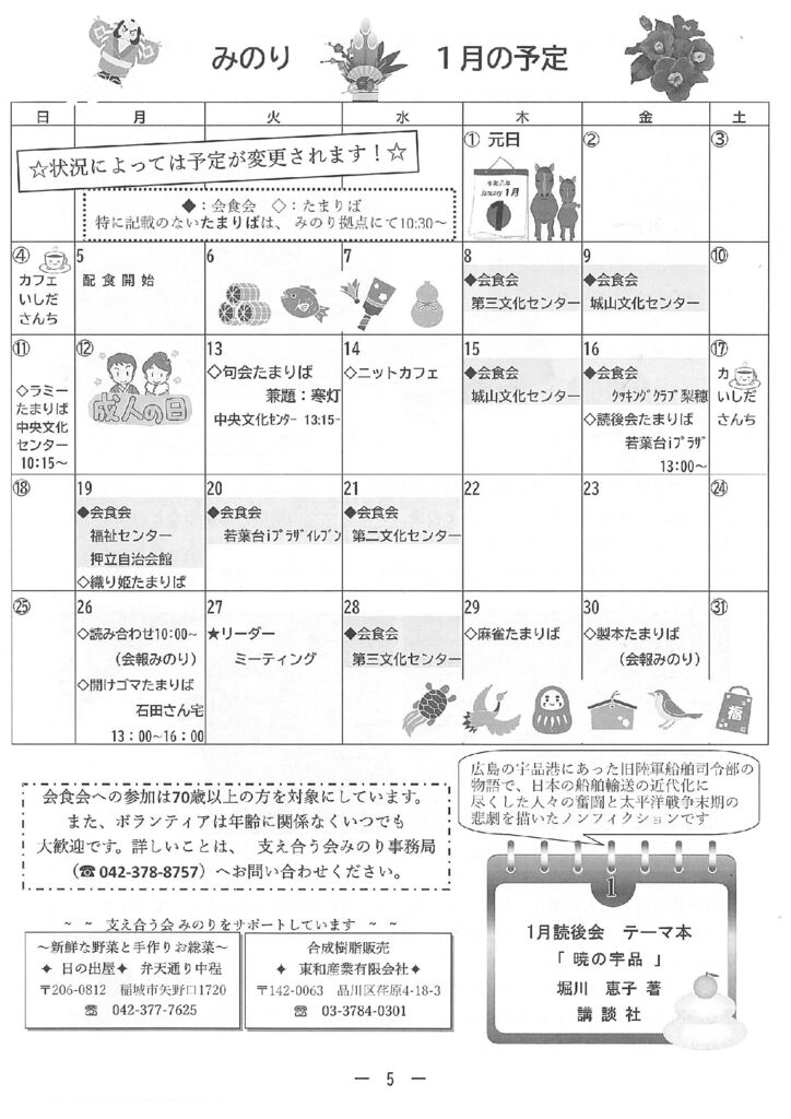 み　12月ー5のサムネイル