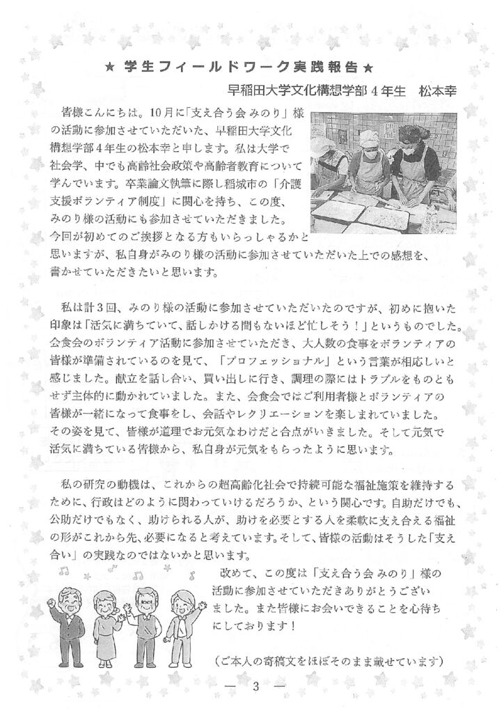 み　12月ー3のサムネイル