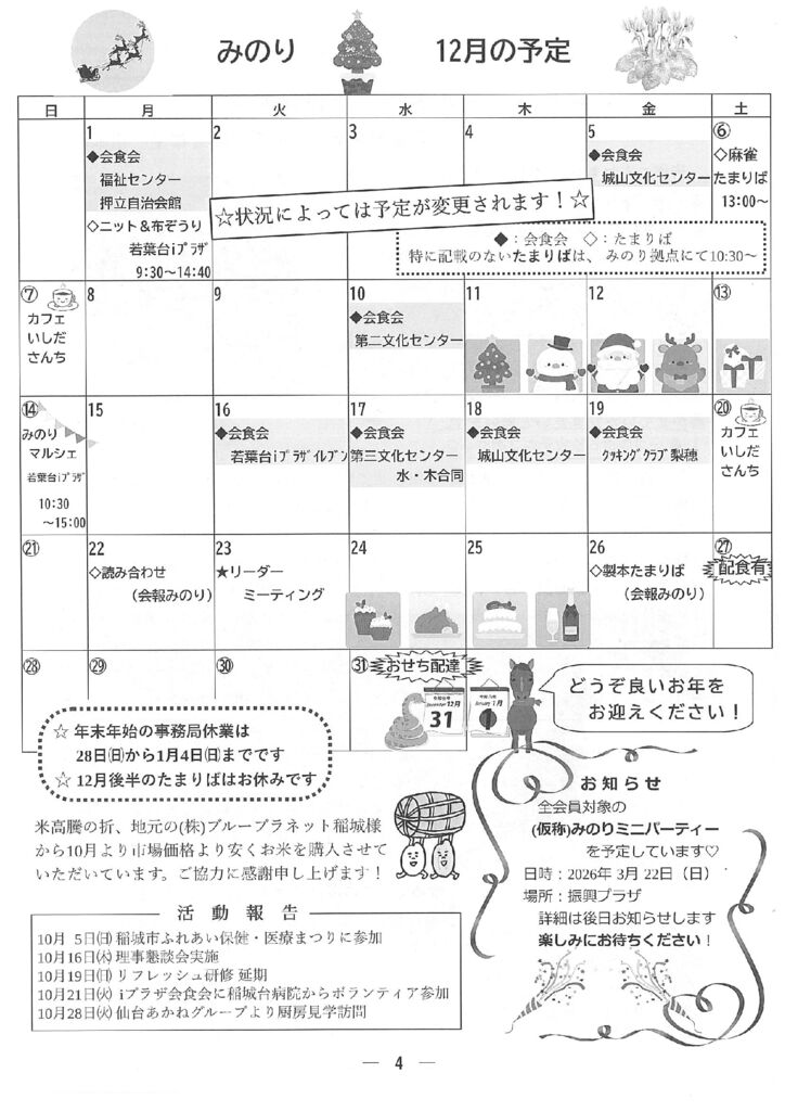 み　12月ー4のサムネイル