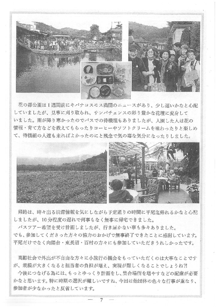 み　12月ー7のサムネイル