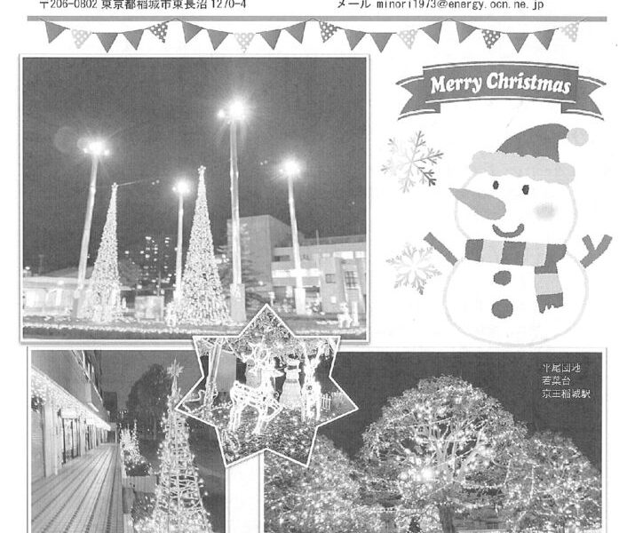 み　12月ー1のサムネイル