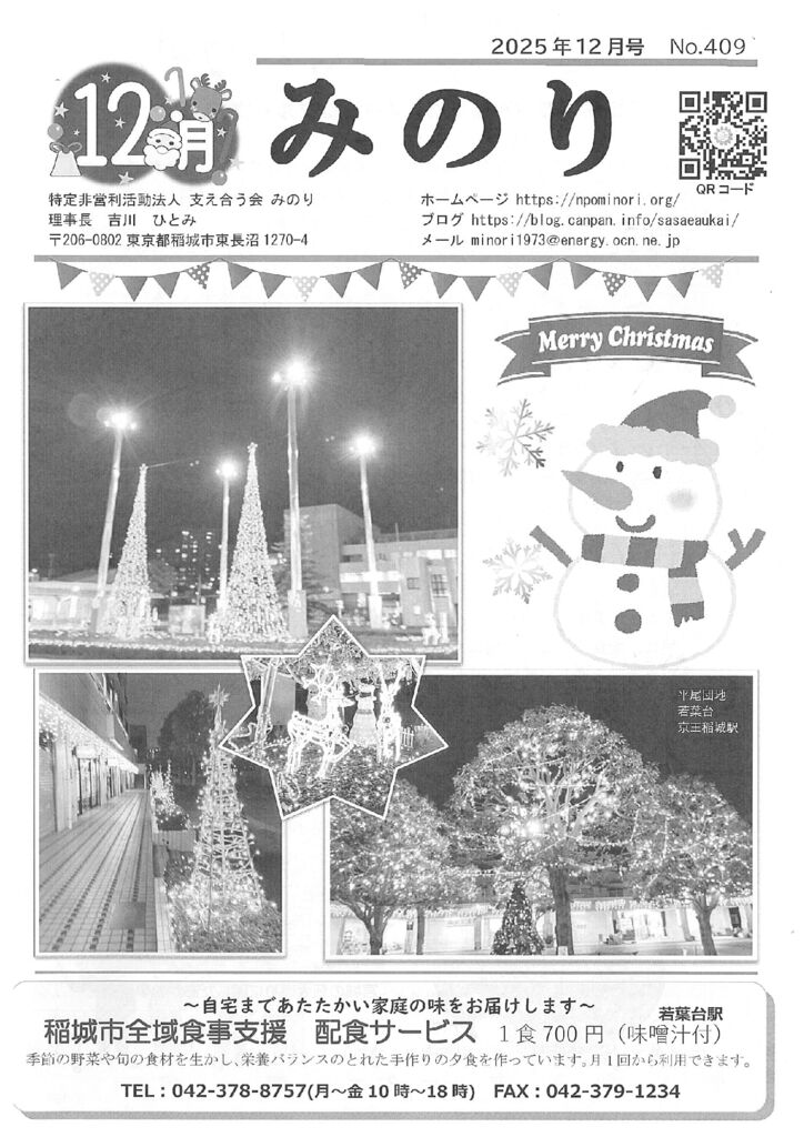 み　12月ー1のサムネイル