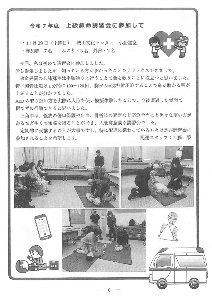 み６のサムネイル