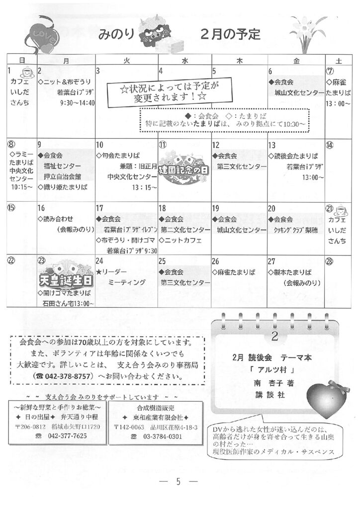 み５のサムネイル