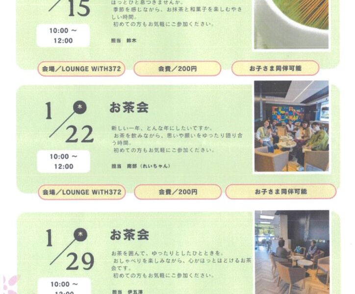 おりひめ　1月のサムネイル