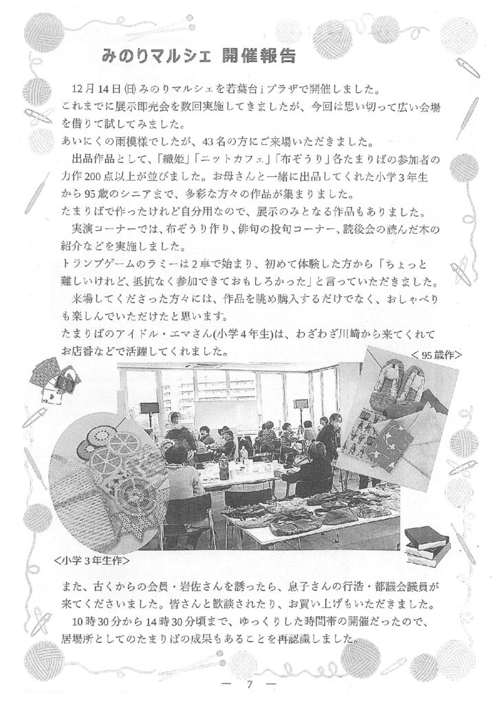 み７のサムネイル