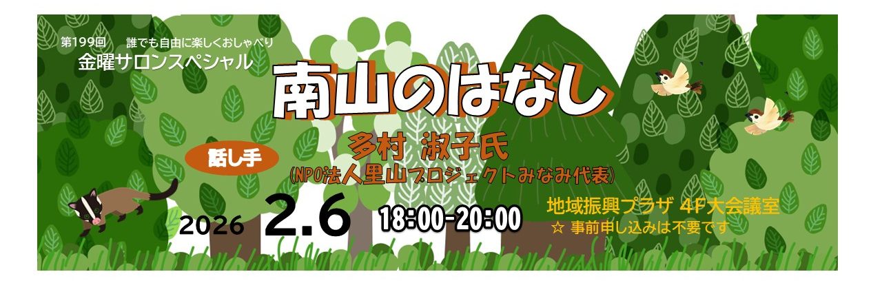 ★メタスライダー 2026.2.6