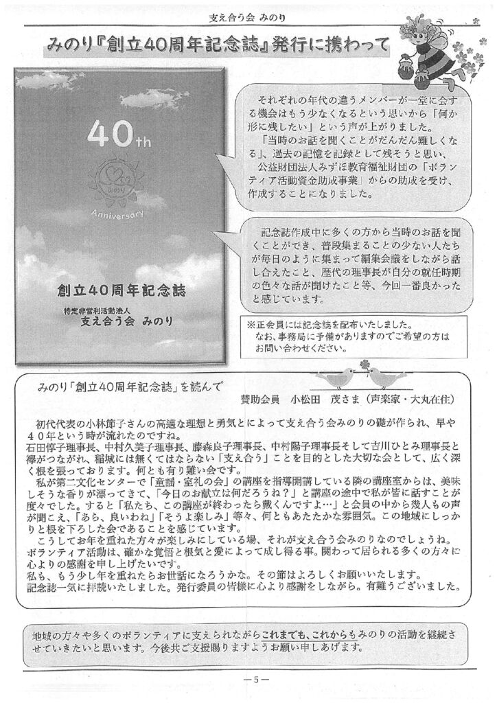 み５のサムネイル