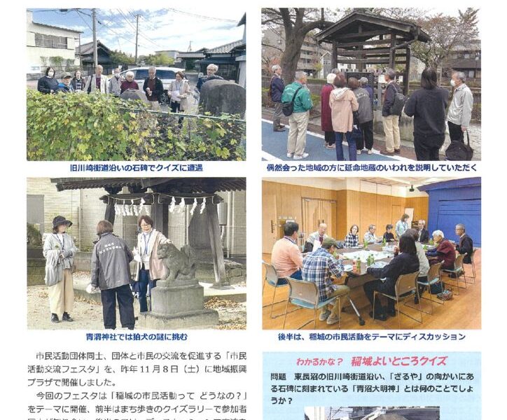 NEWS LETTER NO.80のサムネイル